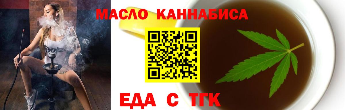 Усть-Джегута  Canna-Cookies марихуана  Вход с VPN 