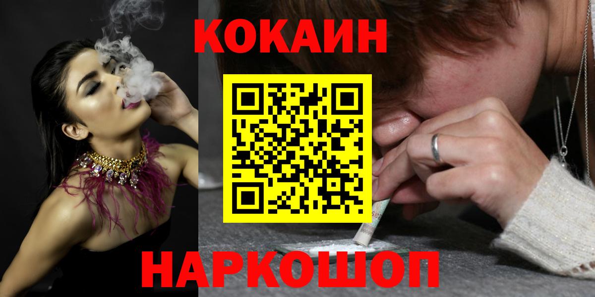 КОКАИН 99% Усть-Джегута