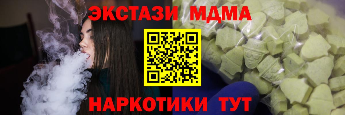 Усть-Джегута  Ecstasy Cube  Ecstasy  Вход с VPN  ЭКСТАЗИ 280 MDMA 