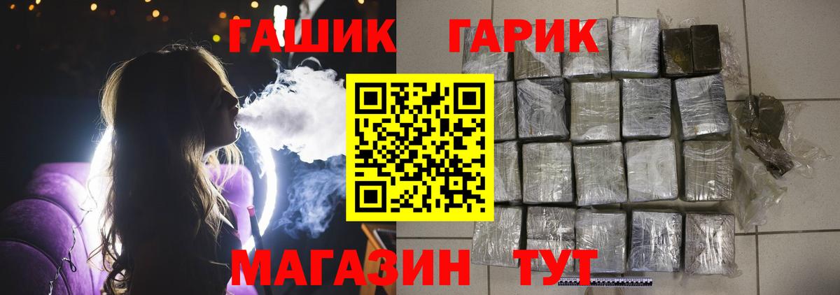 Гашиш Изолятор  ГАШИШ  Гашиш убойный  Усть-Джегута  Вход с VPN 