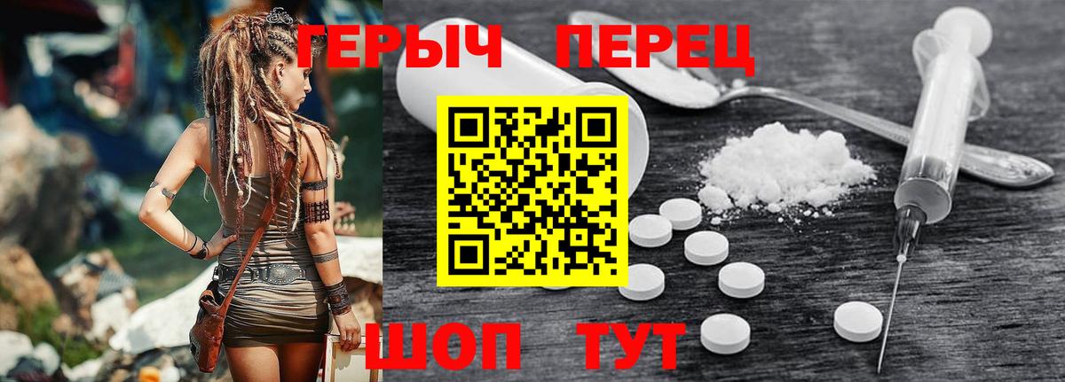 Героин герыч Усть-Джегута