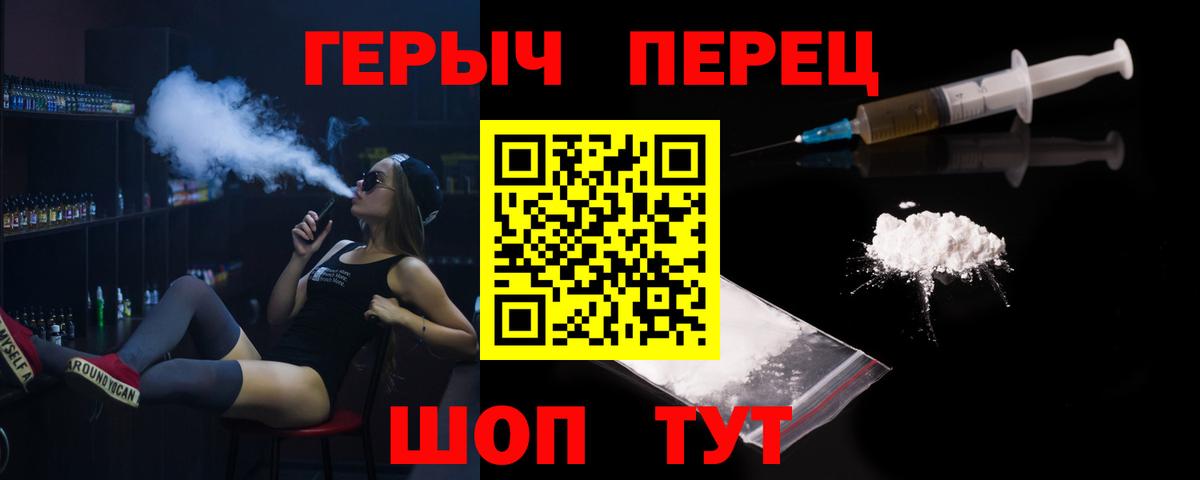 Героин гречка  Вход с VPN  Усть-Джегута 