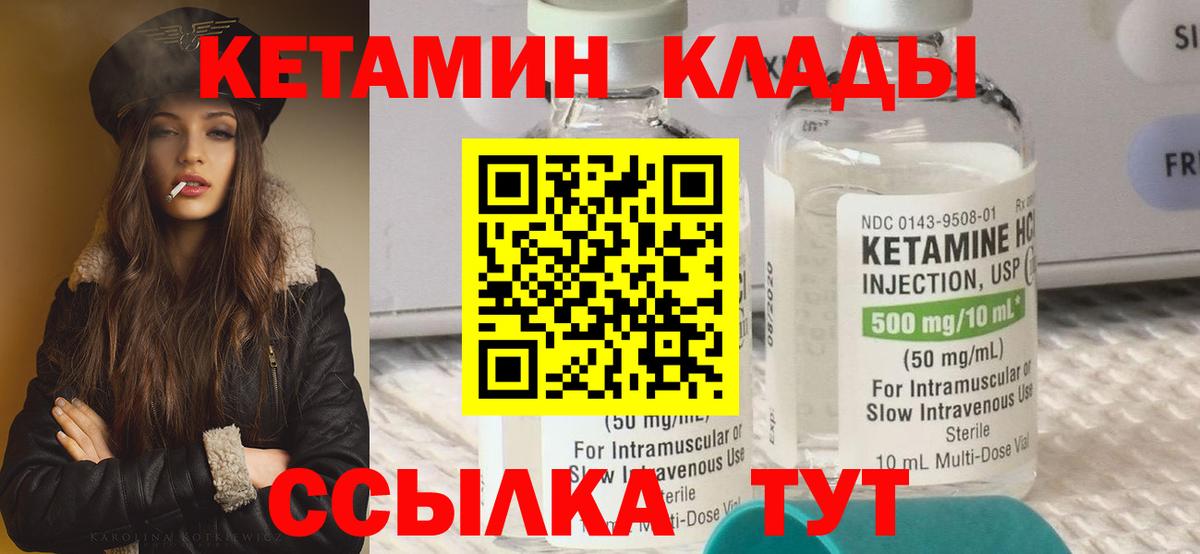 Усть-Джегута  Кетамин ketamine  mega как зайти  Вход с VPN 
