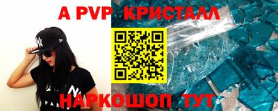 кристаллы Мариинск