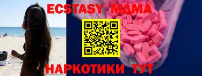 MDMA Малоярославец