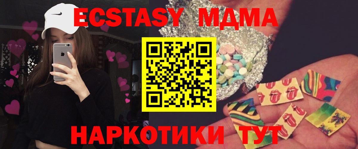MDMA кристаллы  МДМА crystal  Вход с VPN  Усть-Джегута 