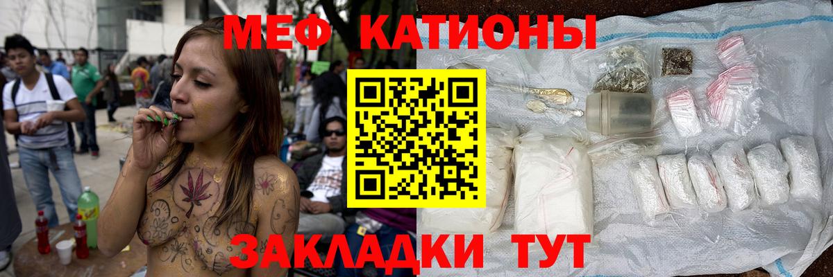 МЕФ мяу мяу  Мефедрон мяу мяу  Меф  Вход с VPN  Усть-Джегута 