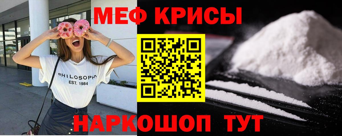 Меф мяу мяу кристаллы Усть-Джегута