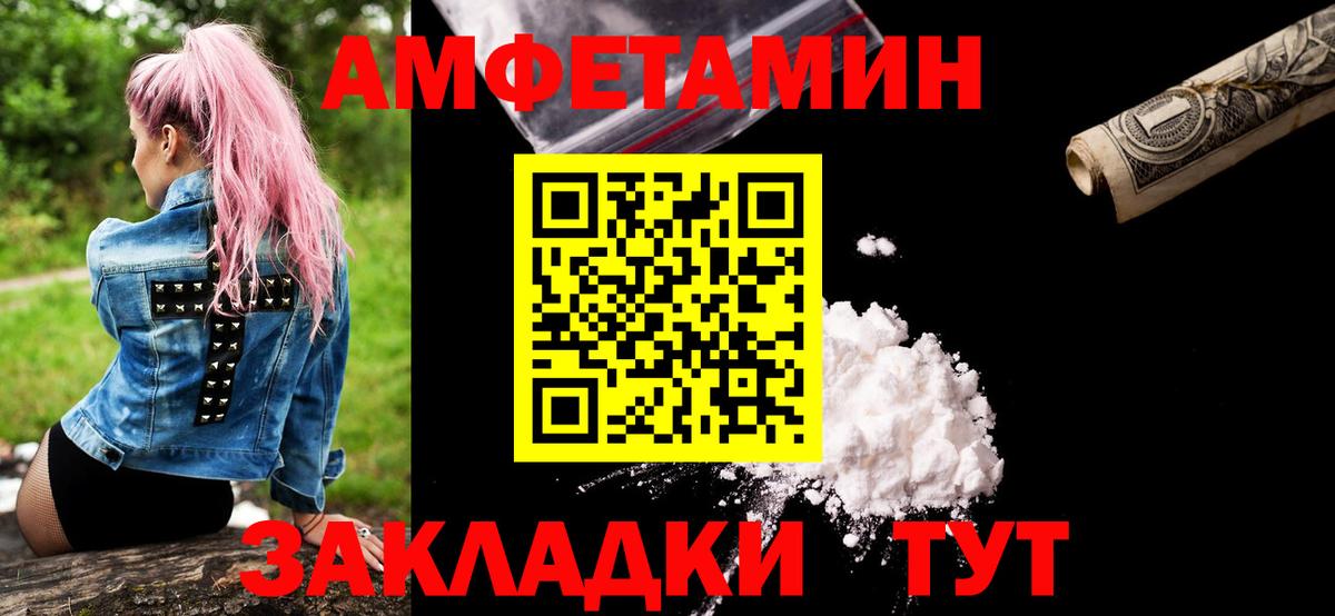 Усть-Джегута  МЕТАМФЕТАМИН Methamphetamine  Вход с VPN 