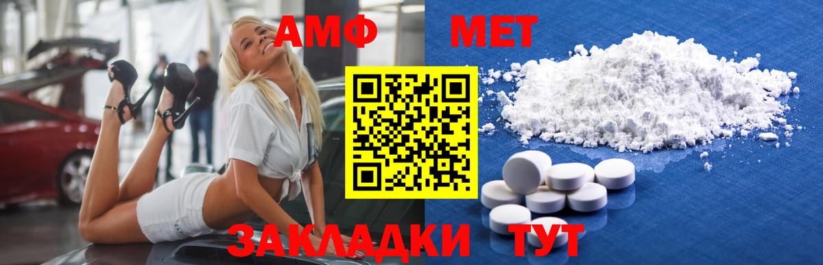 МЕТАМФЕТАМИН Methamphetamine Усть-Джегута