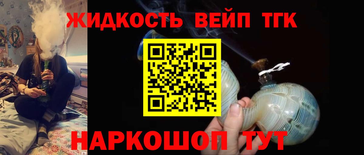 Дистиллят ТГК THC oil  Дистиллят ТГК THC oil  Вход с VPN  Усть-Джегута 