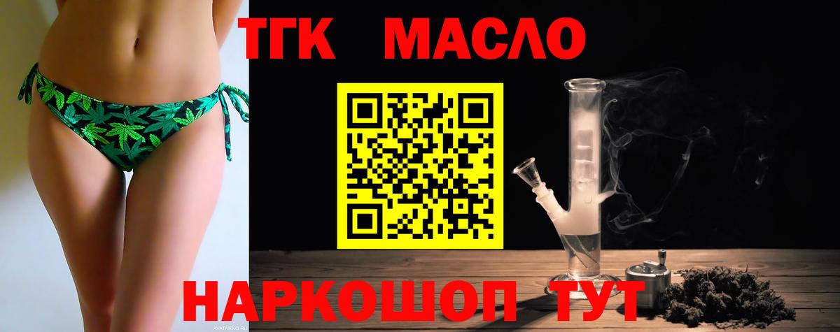 Дистиллят ТГК жижа Усть-Джегута